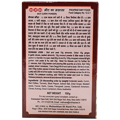 Mdh Meat Masala, 100 g Carton