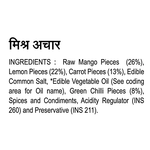 Nilon's Mango Pickle 1 kg